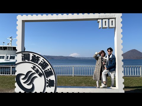 《Travel 旅遊紀錄》四月北海道之旅紀錄Part2(洞爺湖＋直升機＋東室蘭＋登別地獄谷＋千歲機場)