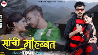 मारो सलाम | love song | marwadi song 2023 | new rajasthani song 2023