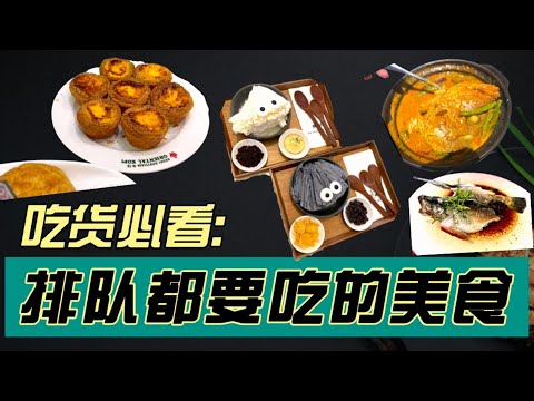 [Food hunted vlog] Malaysia local food | 排队都要吃的美食 | 你还不去吃吗?#隐藏美食 #道地美食 #怡保美食 #foodvlog #localfood