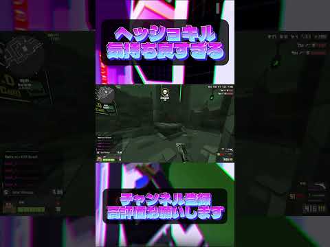 ヘッショキル気持ち良すぎる#krunker #fps #game #shorts #short #クランカー