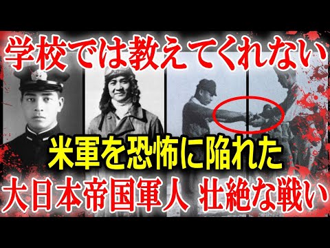 学校では教えてくれない日本史　太平洋戦争に見せた武士道精神　永遠の0のモデル・富安俊助/空戦の神様・杉田庄一/フォックスと呼ばれた男・大場栄/「雷」艦長・工藤俊作/撃墜王・鴛渕孝