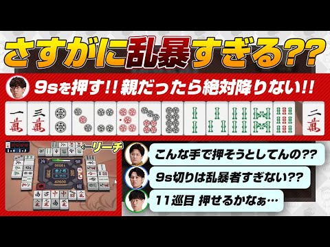 【多井隆晴 / 仲林圭 / 渡辺太】渋『2軒リーチには降りるが1軒なら押す』Mリーグでリーチするのは太だけ？本田さんは？寿人さんは？ など【Mリーグ / 渋川難波切り抜き】