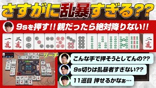 【多井隆晴 / 仲林圭 / 渡辺太】渋『2軒リーチには降りるが1軒なら押す』Mリーグでリーチするのは太だけ？本田さんは？寿人さんは？ など【Mリーグ / 渋川難波切り抜き】