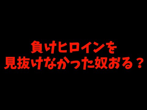 見る目のないアニメ系YouTuberを紹介します【2024夏おすすめアニメ / 負けヒロインが多すぎる / 逃げ上手の若君 / しかのこのこのここしたんたん】