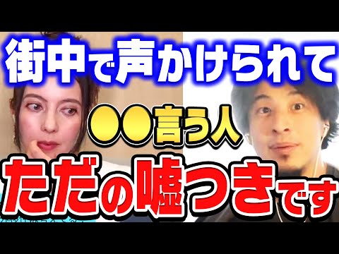 【ひろゆき×ベッキー】ファンにコレ言う人、完全に嘘つきです。ベッキーがファンと対応する時に気をつけていること【ひろゆき 切り抜き 質問ゼメナール ファン 神対応 タレント ベッキー】