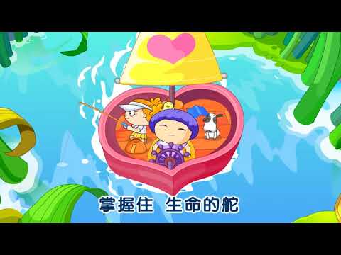 原創兒歌 | 我的心 | SuperKids