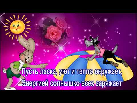 ХОРОШЕГО ДНЯ!ПОДЕЛИТЕСЬ УЛЫБКОЙ!ЧУДЕСНОЕ ПОЖЕЛАНИЕ ДЛЯ ВАС!МУЗЫКАЛЬНАЯ ОТКРЫТКА.