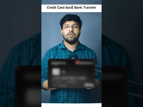 Credit Card Money Bank Transfer ఇలా చేయండి । Credit Card To Bank #viral #trending