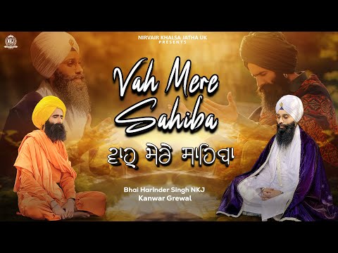 Vah Mere Sahiba | Kanwar Grewal & Nirvair Khalsa Jatha UK | New Devotional Soothing Gurbani kirtan