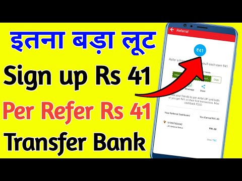 Rs 41 sign up bonus and Refer Rs 41 | UPI Refer And Earn Offer | 41 Per Refer In Bank Account