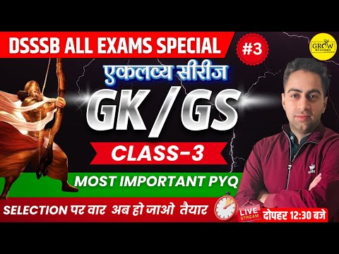 DSSSB Matron GK/GS PYQ With Solutions Day - 3  | DSSSB 2024 Special |  Deepak Sir