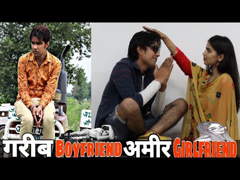 गरीब Boyfriend अमीर Girlfriend |Aman Bhati