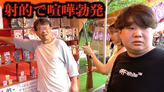 祭りの射的やってたら文句言いすぎておっさんと喧嘩なりかけたｗｗ