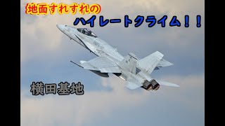 「横田基地」VMFA-112 ハイレートクライム