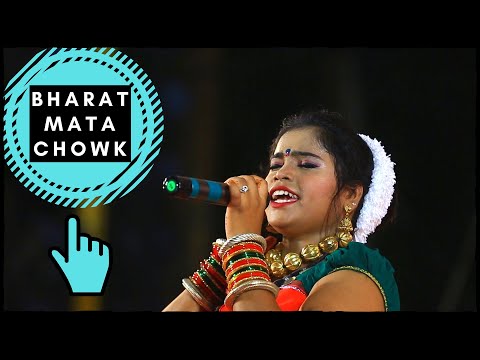 BHARAT MATA CHOWK || भारत माता चौक || INTRO || Garima - Swarna Diwakar