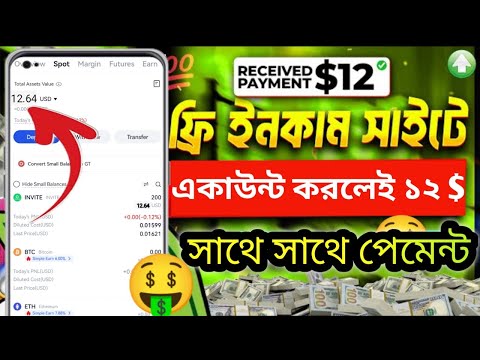 ফ্রিতে টাকা ইনকাম করার উপায়। How to Earn Online Income on Mobile Without Investment | Free income