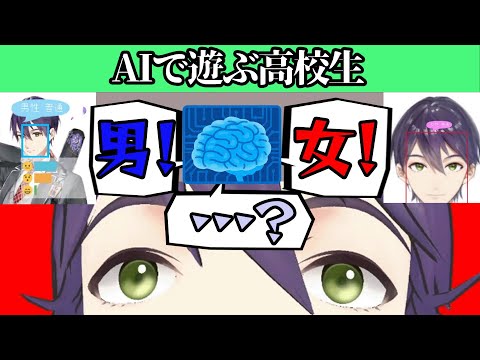 【男か女か】AIを困惑させるウーパールーパー剣持【にじさんじ/剣持刀也/切り抜き】