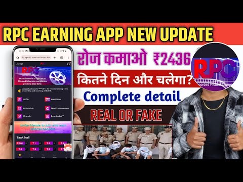 Rpc App Withdrawal Pending Problem Solved || Rpc App Real Or Fake ❌  Rpc App || Rpc App New Update