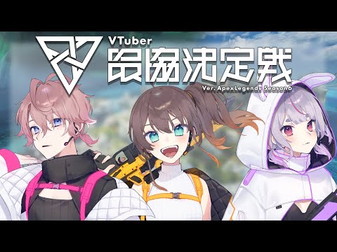 【APEX】V最スクリム Day1【ぶいすぽ/兎咲ミミ】