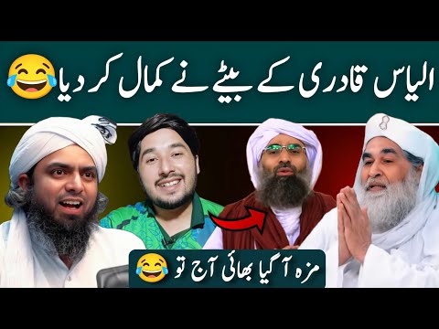 😂❤️Jasay Walid Wesa Beta | ilyas Qadri | Ghulam Haider | Engineer Muhammad Ali Mirza |