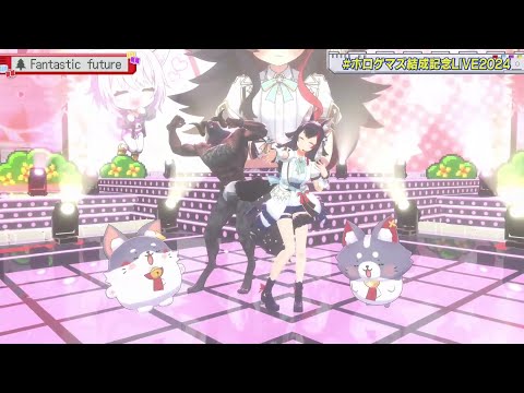 Mio Sings Fantastic Future - 【GAMERS 3DLIVE 2024】