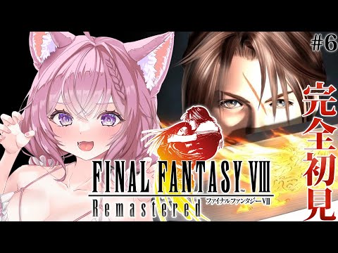 【FINAL FANTASY VIII / FF8】遂にファイナルファンタジー8へ！エスタエスタエスタ！！！！！ #6 【博衣こより/ホロライブ】