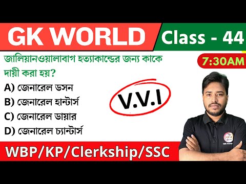 🔴GK World - 44 | জিকে ক্লাস | For WBP/KP/Railway/SSC/PSC Exam | GK Class 2024 | The Way of Solution