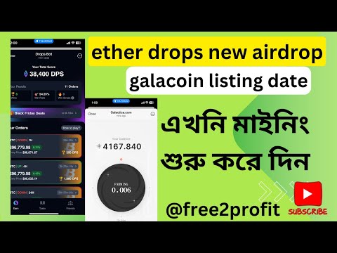 drops new airdrop mining game|| etherdrops listing date|| galacoin airdrop || how to play drops