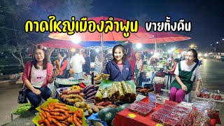 ของอร่อยเมืองลำพูน อาหารผักพื้นถิ่นราคาถูก กาดหนองดอก กาดข่วงพระเจ้าเพ่อเล่อ มีทุกวัน