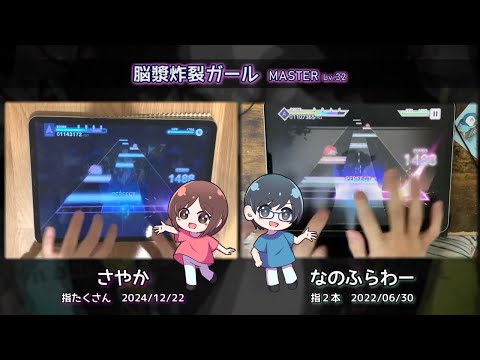 【脳漿炸裂な夫婦】指いっぱいある妻 vs. ２本しかない夫【#なのふらさやか】