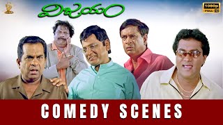 Vijayam Movie Back To Back Comedy Scenes |Raja, Gajala, Brahmanandam, AVS, Sunil |Suresh Productions