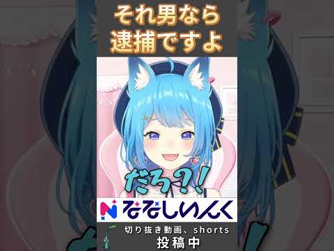 パンチラについて熱く語り過ぎる宗谷いちか #shorts #宗谷いちか #ななしいんく #vtuber #ななしいんく切り抜き #vtuber切り抜き