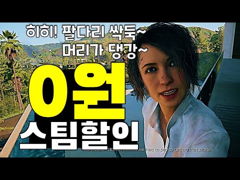 대박 무료게임 + 스팀할인 게임 추천 TOP20