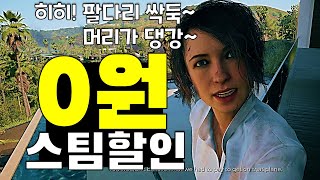 대박 무료게임 + 스팀할인 게임 추천 TOP20