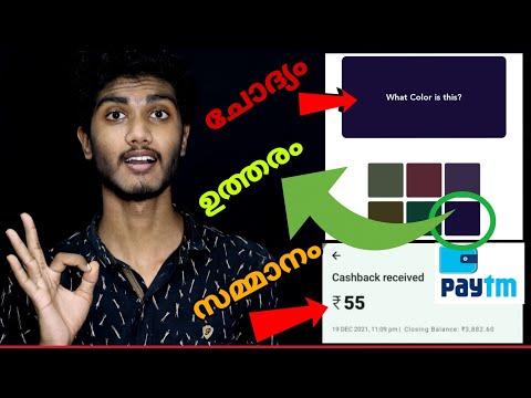 New Instant Payment വേറെ ലെവൽ Best Free Paytm Cash Earning App 2021 🔥| Make money online malayalam