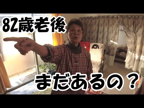 【トレーラーハウス生活】おばあの老後について考える！　#386