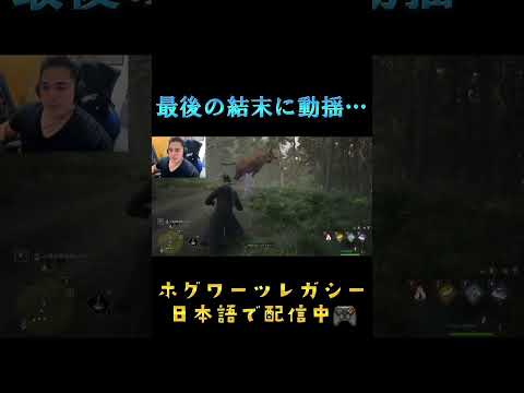 最後まさかの展開に・・・【ホグワーツレガシー】【ゲーム配信】