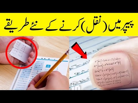 cheating in exams | imtihaan myn naqal karna | exam cheating girls vs boys #exam2024