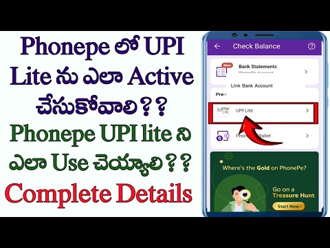 How to use upi lite in Telugu/how to activate upi lite/upi lite telugu/telugu tech solution