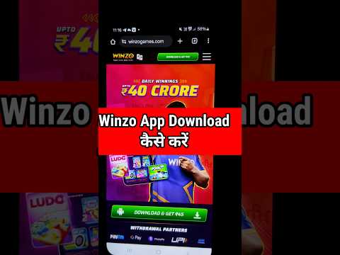 winzo app kaise download karen | winzo app kahan se download karen | winzo app download link