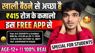 2024 BEST MONEY EARNING APP ₹415  ONLINE EARNING INVESTMENT APP  NEW MONEY 🤑 EARNING APP TODAY