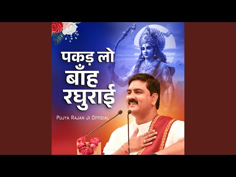 Pakad Lo Banh Raghurai (Bhajan) (Live)