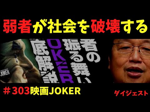 ♪Secrets of the House on the Hill【映画JOKER解説】まとめてみた【切り抜き】