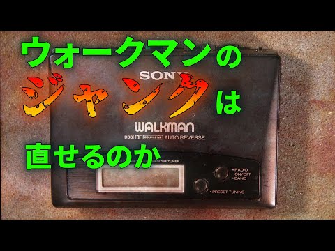 Can a junk Walkman be repaired?