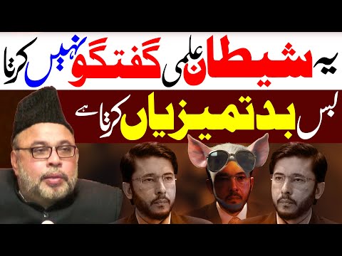 Yeh Shaitaan Badtamizi Karta Hai Ilmi Munazra Nahe | Moulana Sadiq Hassan