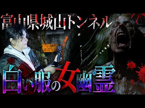 【心霊】ゾッとした発見‼️｜富山県心霊スポット　外国人は心霊調査　怖い話