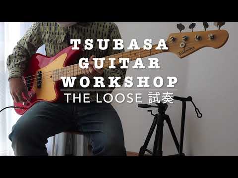 Tsubasa Guitar Workshop The LOOSE 試奏