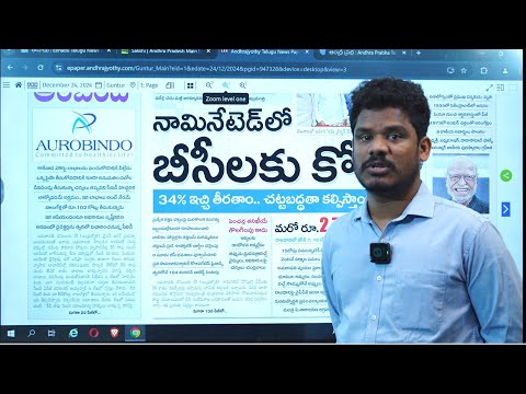 Dec 24 News Papers: వైసీపీ గోదాముల్లో స్కామ్స్ ఎన్నో..? | సాక్షిపై కేసు అవసరమా..? | Gundusoodhi PINN