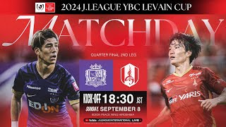 LIVE | Sanfrecce Hiroshima vs Nagoya Grampus | QF 2nd Leg | 2024 J.LEAGUE YBC LEVAIN CUP