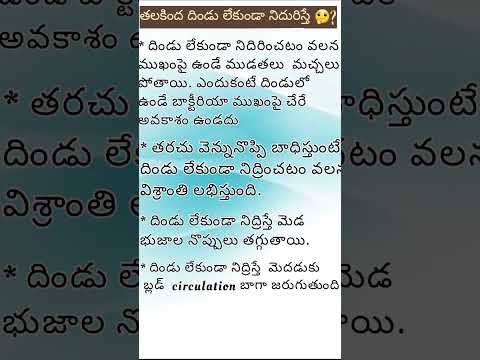 #healthtips #shorts #youtuber #comedy #viral #ytshorts #telugushorts induthoughts #instareels